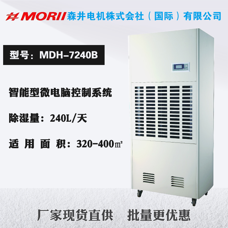 ɭC(j)MDH-7240B   240Lÿme320-400ƽ